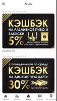 Хмель Солод screenshot 3