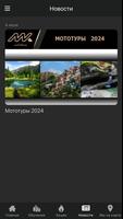 Мотошкола syot layar 3