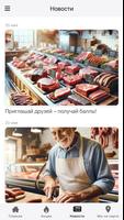 Мясной Барон 스크린샷 2