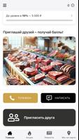 Мясной Барон 스크린샷 3