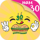 APK Подорожник