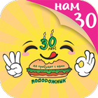 Подорожник-icoon