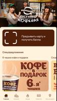Подорожник screenshot 1