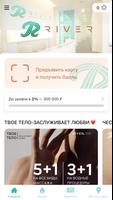 Riverplastic imagem de tela 1