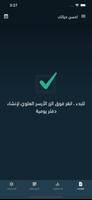 عهد الملصق