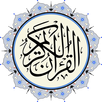 القرِآن الكريم APK