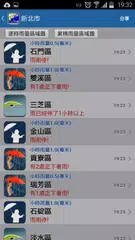 觀天氣 APK Herunterladen