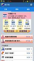 觀天氣 постер