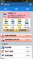 觀天氣 APK Herunterladen