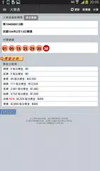 Descargar APK de 樂透+