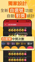 樂透+ APK Herunterladen