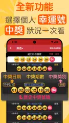 樂透+ APK Herunterladen