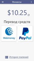 Глобус: заработок без вложений captura de pantalla 3