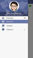 Глобус: заработок без вложений captura de pantalla 1