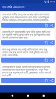 শুভ রাত্রি মেসেজ - Bangla Good screenshot 1