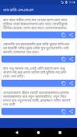 শুভ রাত্রি মেসেজ - Bangla Good captura de pantalla 1