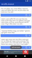 শুভ রাত্রি মেসেজ - Bangla Good screenshot 2