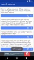 শুভ রাত্রি মেসেজ - Bangla Good captura de pantalla 2