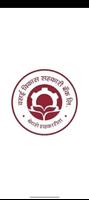 VVSBL Merchant App पोस्टर