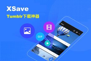 XSave 海報