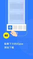 XSave 截圖 2