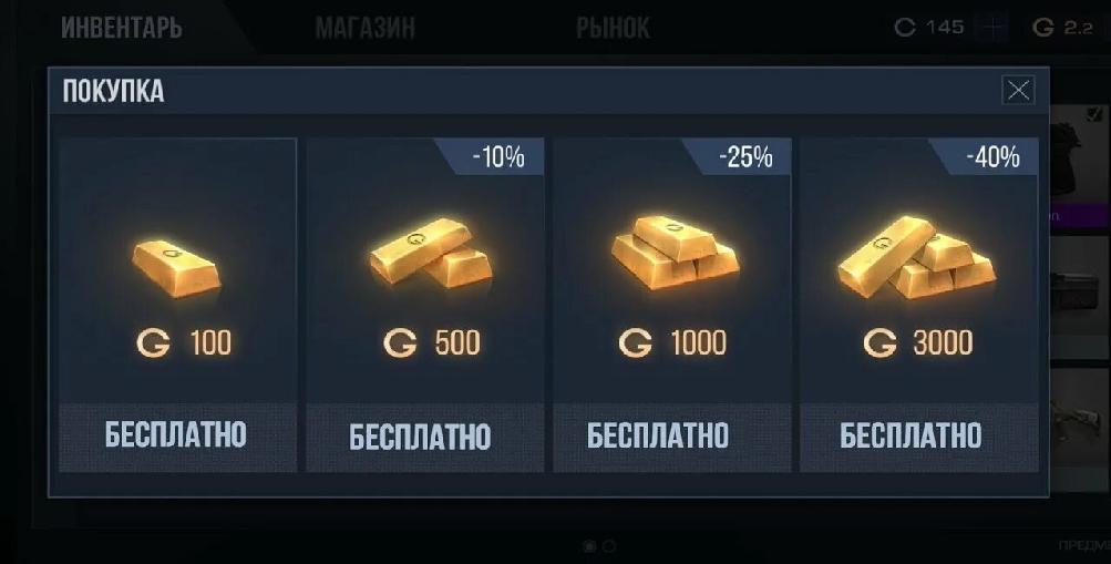 Gold for Standoff 2 APK for Android Download