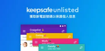 Keepsafe Unlisted - 第二個電話號碼