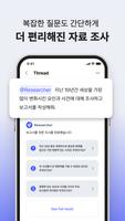 Liner(라이너) : 당신을 위한 AI 워크스페이스 스크린샷 3