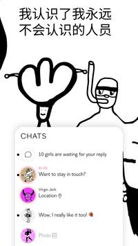 PURE 18+匿名聊天交友App 截图 4