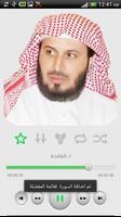 برنامه‌نما سعد الغامدي عکس از صفحه