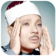 عبد الباسط عبد الصمد - قرآن APK download