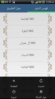 برنامه‌نما عبد الباسط عبد الصمد - قرآن عکس از صفحه
