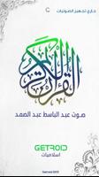 عبد الباسط عبد الصمد - قرآن постер