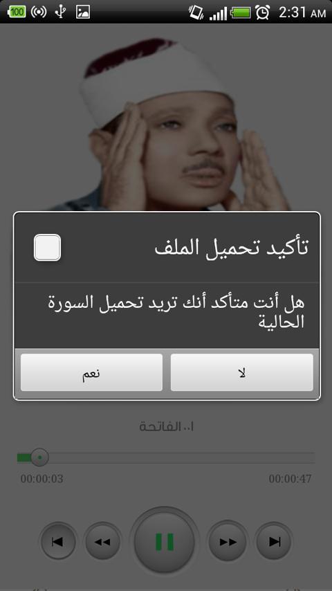 عبد الباسط عبد الصمد تجويد For Android Apk Download