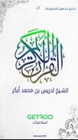 القرآن الكريم - ادريس ابكر poster