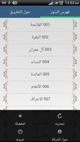 ناصر القطامي screenshot 3