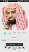 ناصر القطامي screenshot 1