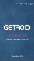قصة واحداث النهاية poster