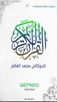 الدوكالي poster