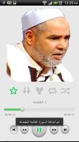 الدوكالي screenshot 1