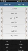 الدوكالي screenshot 2