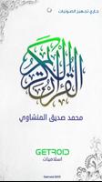 صديق المنشاوي - القرآن الكريم Cartaz