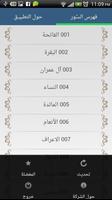 صديق المنشاوي - القرآن الكريم imagem de tela 2