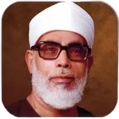 Baixar محمود الحصري - القرآن الكريم APK