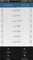 محمود الحصري - القرآن الكريم screenshot 2
