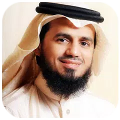 ابوبكر الشاطري - القرآن الكريم APK Herunterladen