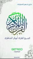 ابوبكر الشاطري - القرآن الكريم poster