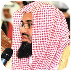 سعود الشريم - القرأن الكريم アプリダウンロード