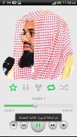 سعود الشريم - القرأن الكريم Screenshot 1