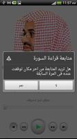 سعود الشريم - القرأن الكريم Screenshot 3